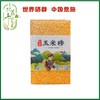 （乡村振兴商品）咸丰土家玉米糁 商品缩略图4