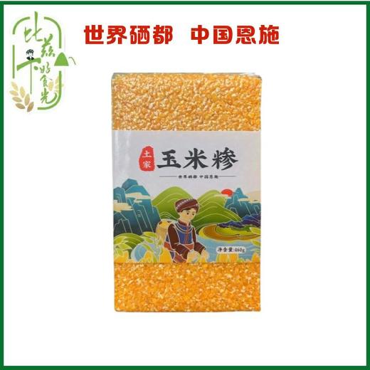（乡村振兴商品）咸丰土家玉米糁 商品图4