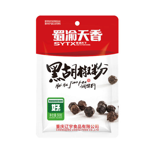蜀渝天香黑胡椒粉50g 商品图4