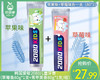 韩国爱敬2080儿童牙膏（草莓香80g*1支+青苹果香80g*1支/组） 商品缩略图0