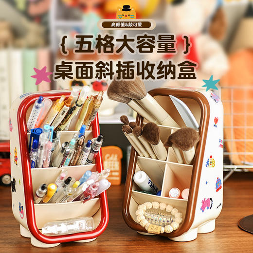 赠送贴纸【超大容量！桌面收纳一盒搞定】卡通桌面文具收纳盒可爱卡通笔筒学生办公笔盒多功能多格收盒纳。ra 商品图0