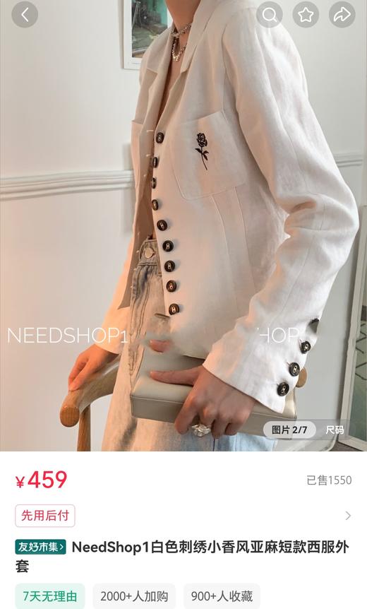 春秋刺绣小香风棉麻百搭短款西服外套 商品图9