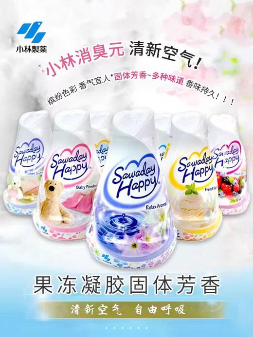 香氛固体香熏小林 商品图2