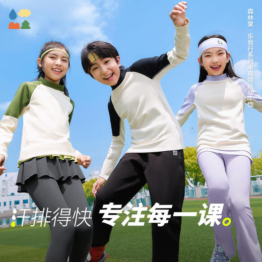 【乐我行半高领T恤】森林棠25秋儿童插肩袖撞色拼接吸湿透气打底上衣60253039 商品图0