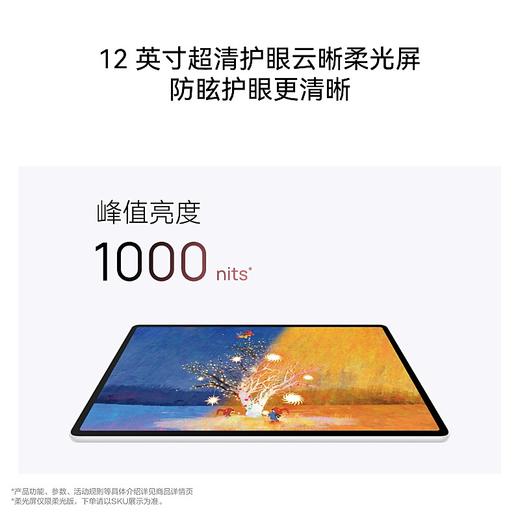 HUAWEI MatePad Air 12英寸 2025 WiFi 商品图7