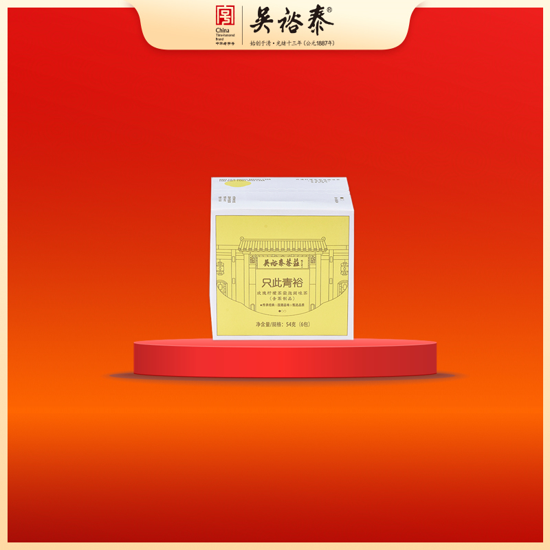 54g盒装玫瑰柠檬茶袋泡茶