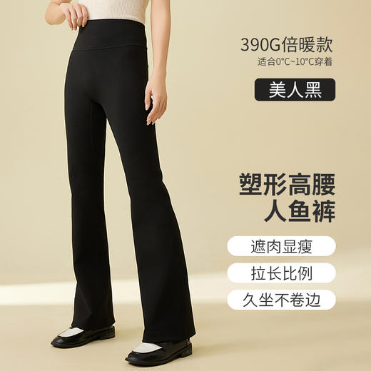爱帝女士云感轻塑高腰微喇长裤显瘦时尚外穿运动弹力人鱼裤 商品图9