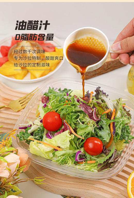 轻食酱包0脂清爽油醋汁30g+0蔗糖焙煎芝麻汁40g独立袋装便携料汁 商品图1