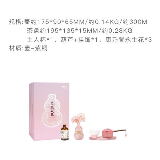 朱炳仁铜 | 笑颜如花茶礼套装 商品图1