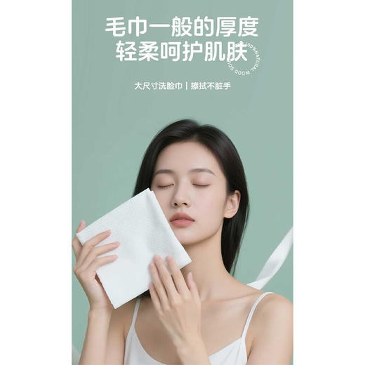 自然优品洗脸巾160片洗脸巾-纪念日百货门店同款165593511 商品图2