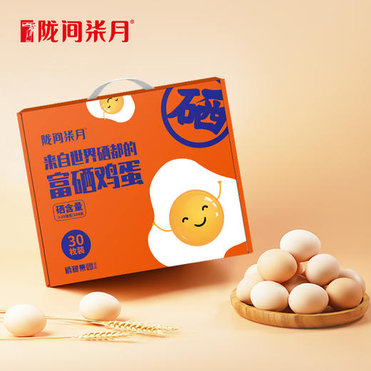 陇间柒月 富硒鸡蛋30枚装.WN 商品图0