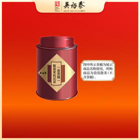 散装茉莉花茶（香雪融）