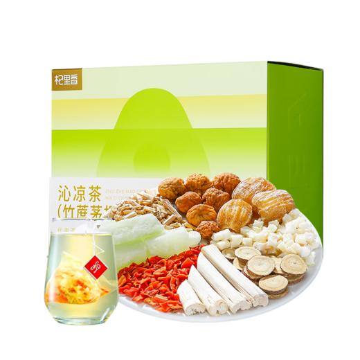 杞里香 竹蔗茅根马蹄水茶120g 商品图0