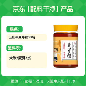 云山半0添加麦芽糖浆饴糖手工搅搅糖龙须糖500g广式月饼烘焙原料糖稀 /粮油调味 /调味品 /糖 商品图4