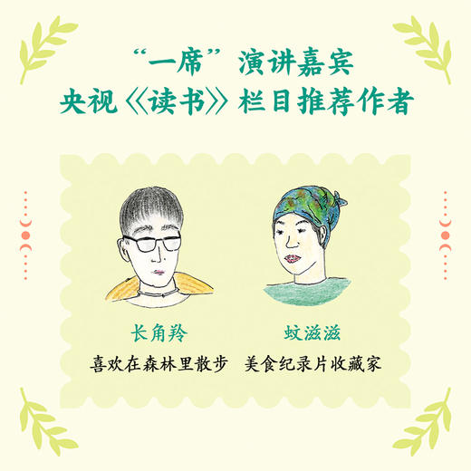 在里山种地（30亩地，北京郊外70公里，两个生物学人的十年耕种手记） 商品图1