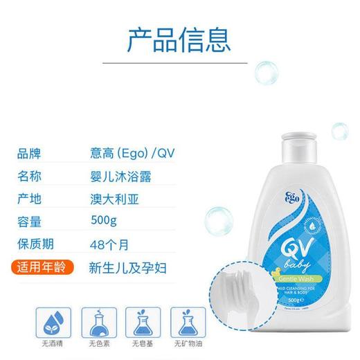 【专享价】Ego意高QV婴儿小黄鸭沐浴露温和洁肤洗发沐浴二合一温和洗护 商品图2