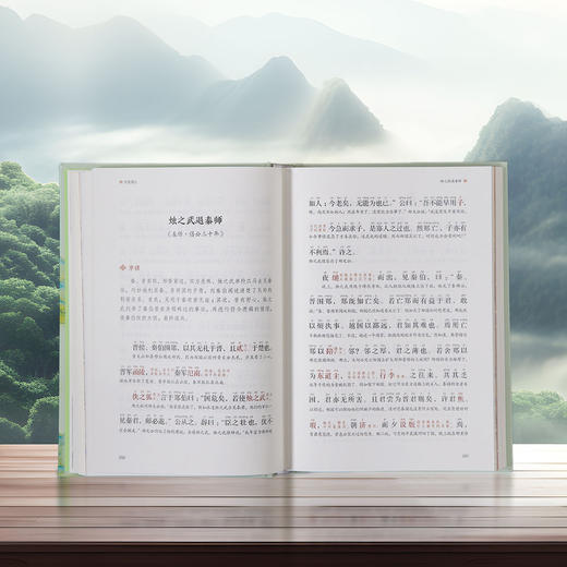 送音频！《古文观止》全本共2册 | 流传300年，全天下的好文章都在这，看这套书就够了！ 商品图1