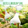 安贝儿  安贝儿果蔬净*2瓶500ml*2 商品缩略图0