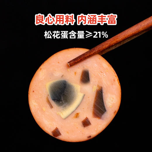 喜旺 松花蛋肉肠270g*4袋 商品图2