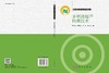 多相流超声检测技术 商品缩略图3