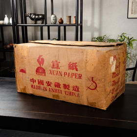 80年代鸡球牌四尺棉料重单宣（一刀）