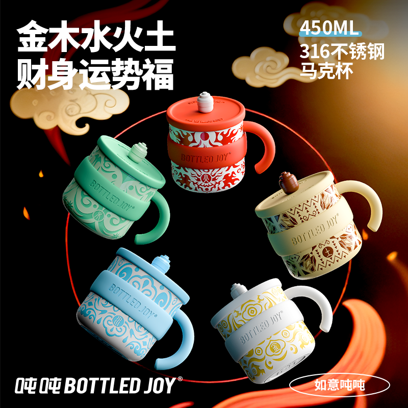 如意假日吨吨316不锈钢内胆450ml容量桌面杯子