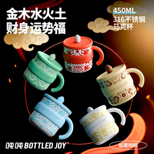 如意假日吨吨316不锈钢内胆450ml容量桌面杯子 商品图0