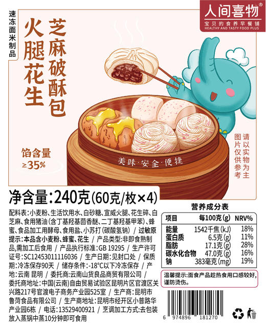 云南昆明破酥包手撕千层包健康营养早餐儿童240g/袋 商品图10