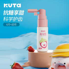 K家 益生菌防蛀儿童口腔喷雾 奶草莓味 20ml*3支(6月+)