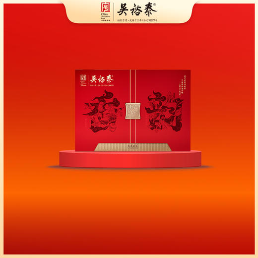 196g夷岩九鼎肉桂&大红袍礼盒 商品图0