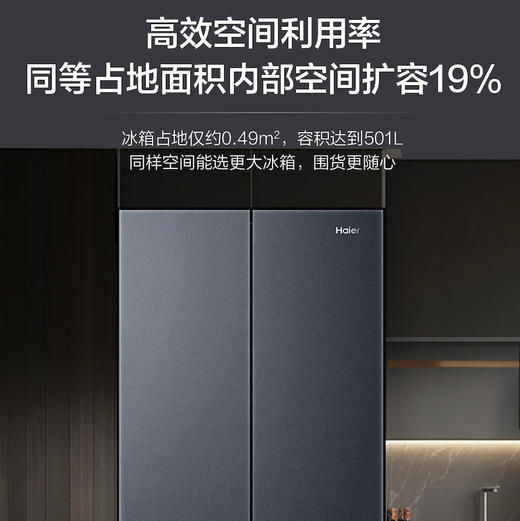 海尔（Haier）冰箱 BCD-501WGHTDB5X8U1 商品图8