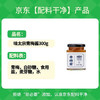 味太宗【配料干净】浦城桂花250g正宗浦城丹桂花蜜糖桂花蜜酿 热门商品 /粮油调味 /调味品 /西式酱料 商品缩略图1