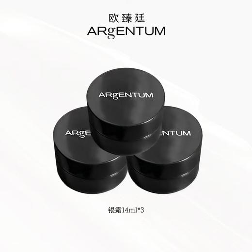 【商城】欧臻廷保湿修护臻颜银霜（一代） 商品图6