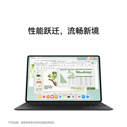 HUAWEI MatePad Pro 12.2 英寸 2025 WiFi 商品图1
