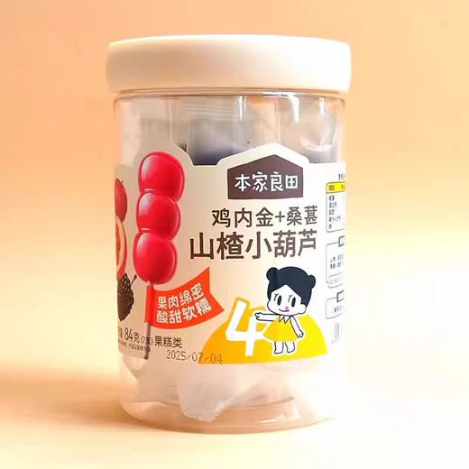 本家良田山楂小葫芦84g（7支）（三种口味） 商品图3