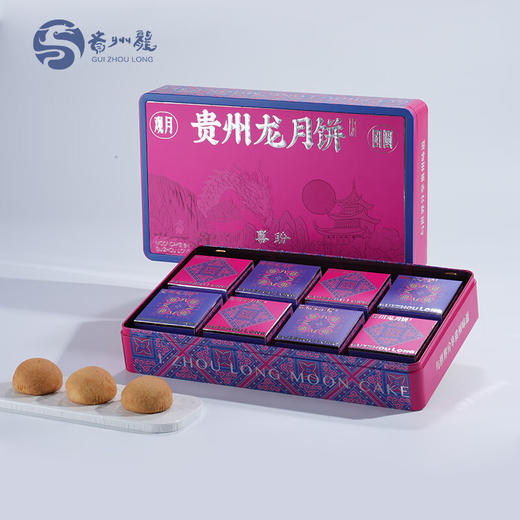 贵州龙黔韵苗绣礼盒装滇式火腿月饼中秋团购礼品礼贵州月饼特产 贵州龙黔韵苗绣月饼礼盒装 商品图1