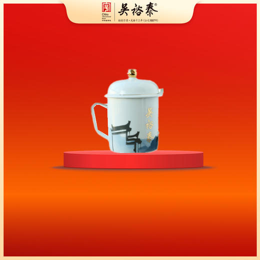 吴裕泰瓷质忆乡杯 商品图0