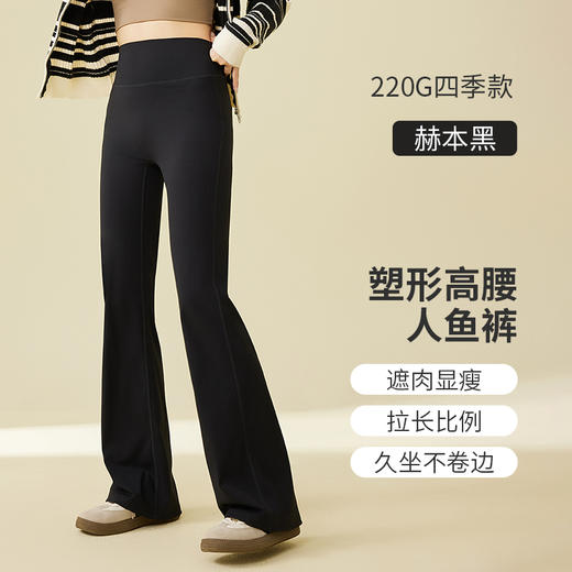 爱帝女士云感轻塑高腰微喇长裤显瘦时尚外穿运动弹力人鱼裤 商品图10