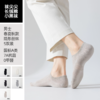 袜尖尖  春夏秋男款船袜 商品缩略图3