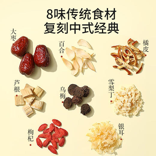 杞里香 小吊梨汤120g 商品图3