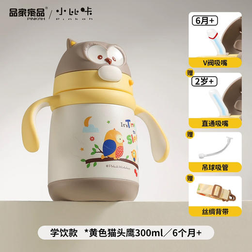 萌乐系列儿童保温杯学饮吸管水杯幼儿园上学专用1到3岁以上 商品图2