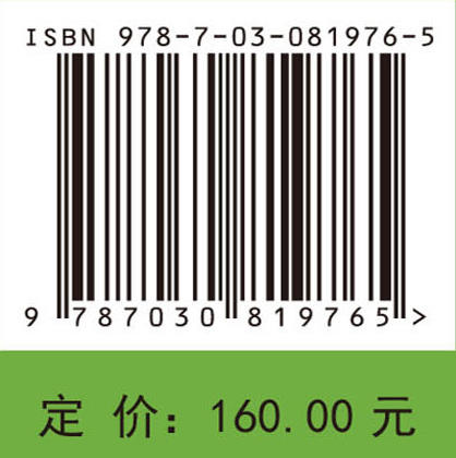 多相流超声检测技术 商品图4