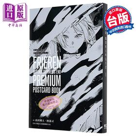 【中商原版】漫画 葬送的芙莉莲 精装炫亮明信片书 I 阿部司 台版漫画书 东立出版