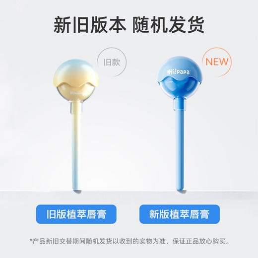 Hi!PaPa海龟爸爸植萃护唇膏3.5g 商品图4