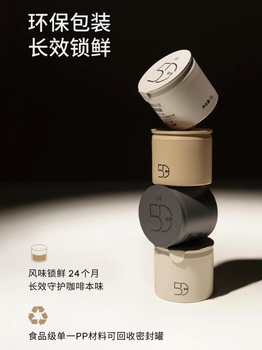 永璞 | 新品5D冻干咖啡·四种风味都好喝·口味不输门店现做SOE 商品图4