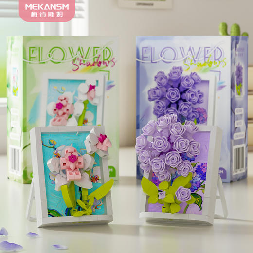 永生积木花相框积木康乃馨向日葵儿童益智玩具教师节礼物 商品图1