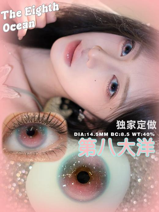 recolook日抛 第八大洋 渐变粉蓝 14.5mm 日抛无售后！！有同款半年抛 商品图2