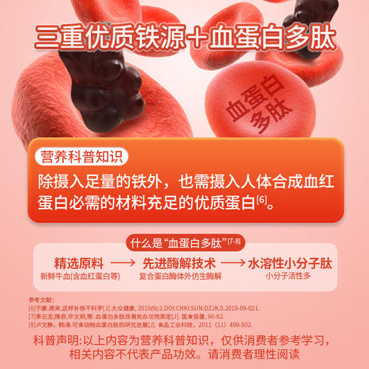 合兰仕富铁软糖135g（3g*45） 商品图4