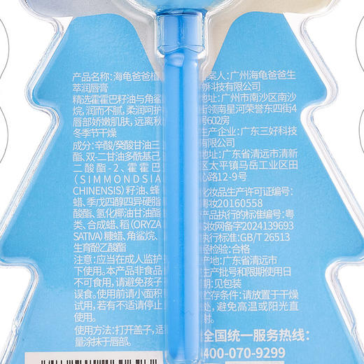 Hi!PaPa海龟爸爸植萃护唇膏3.5g 商品图2