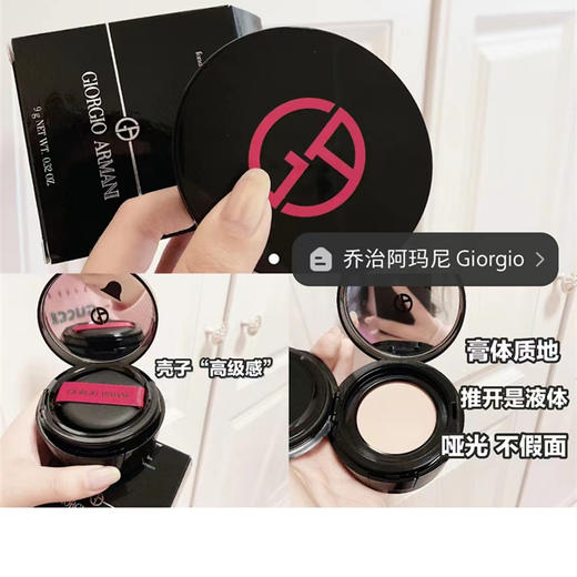 优选丨阿玛尼 权利无瑕持妆黑气垫粉底霜9g#2 #3 #5.5 商品图2